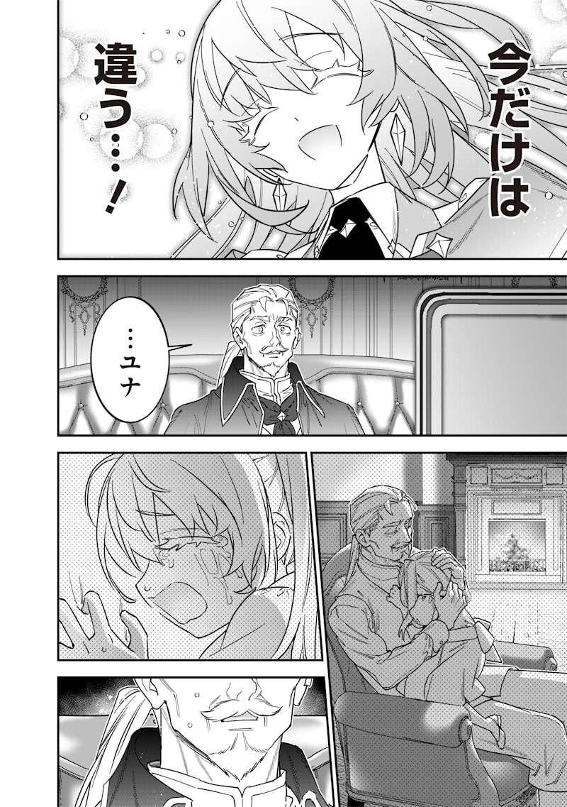 SEKAI NI HITORI, ZENZOKUSEI MAHOU NO TSUKAITE - raw - Chapter 43 - https://jpdd.ccdd.to/JPDD/sekainihitorizenzokuseimahounotsukaite/430000/4r20woi4rzr.jpg