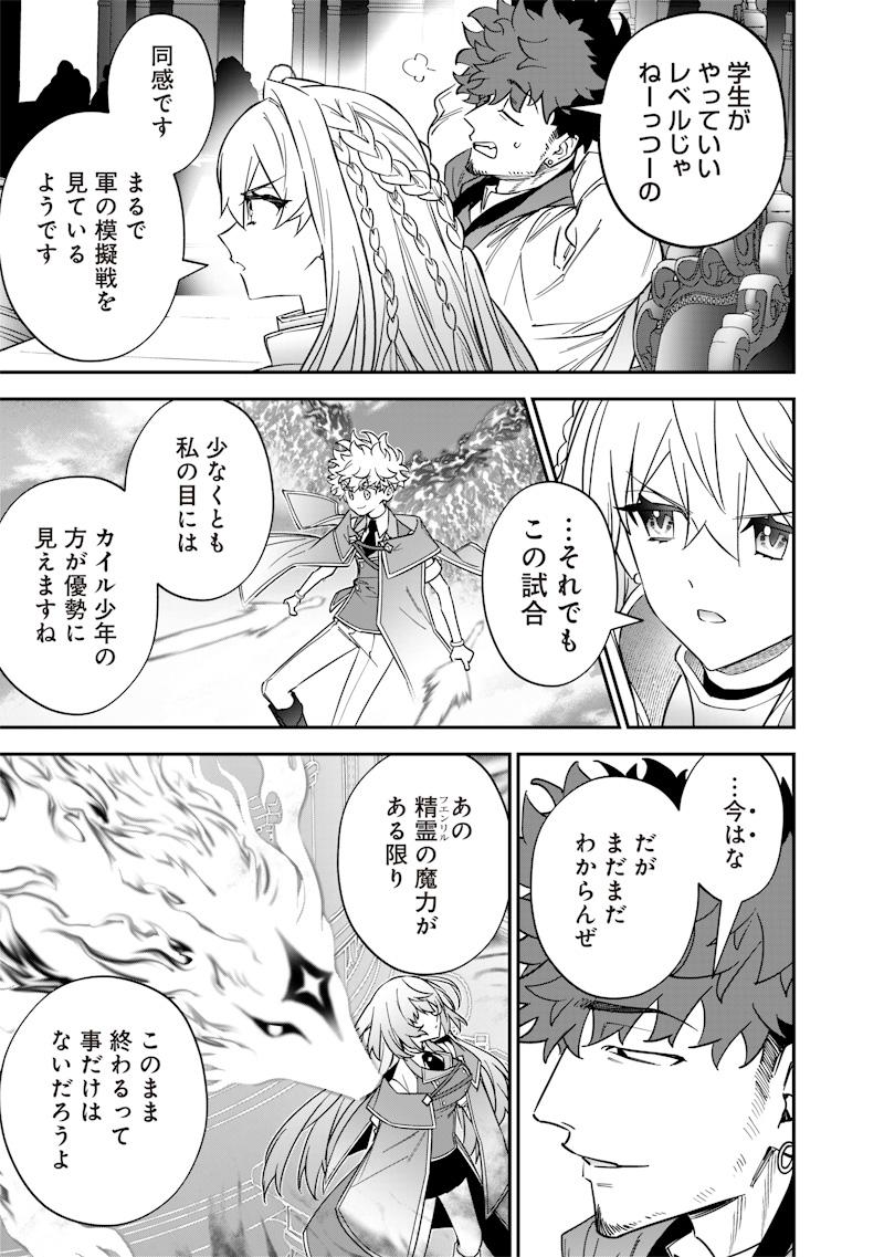 SEKAI NI HITORI, ZENZOKUSEI MAHOU NO TSUKAITE - raw - Chapter 43 - https://jpdd.ccdd.to/JPDD/sekainihitorizenzokuseimahounotsukaite/430000/4ugaiglahlt.jpg