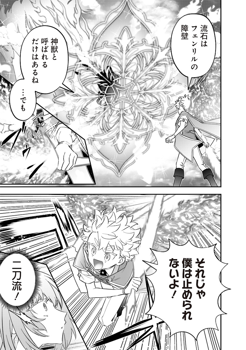 SEKAI NI HITORI, ZENZOKUSEI MAHOU NO TSUKAITE - raw - Chapter 43 - https://jpdd.ccdd.to/JPDD/sekainihitorizenzokuseimahounotsukaite/430000/b50zgsb1byc.jpg