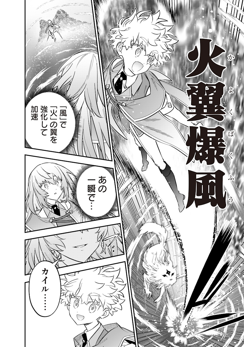 SEKAI NI HITORI, ZENZOKUSEI MAHOU NO TSUKAITE - raw - Chapter 43 - https://jpdd.ccdd.to/JPDD/sekainihitorizenzokuseimahounotsukaite/430000/cbrb3roi4pk.jpg
