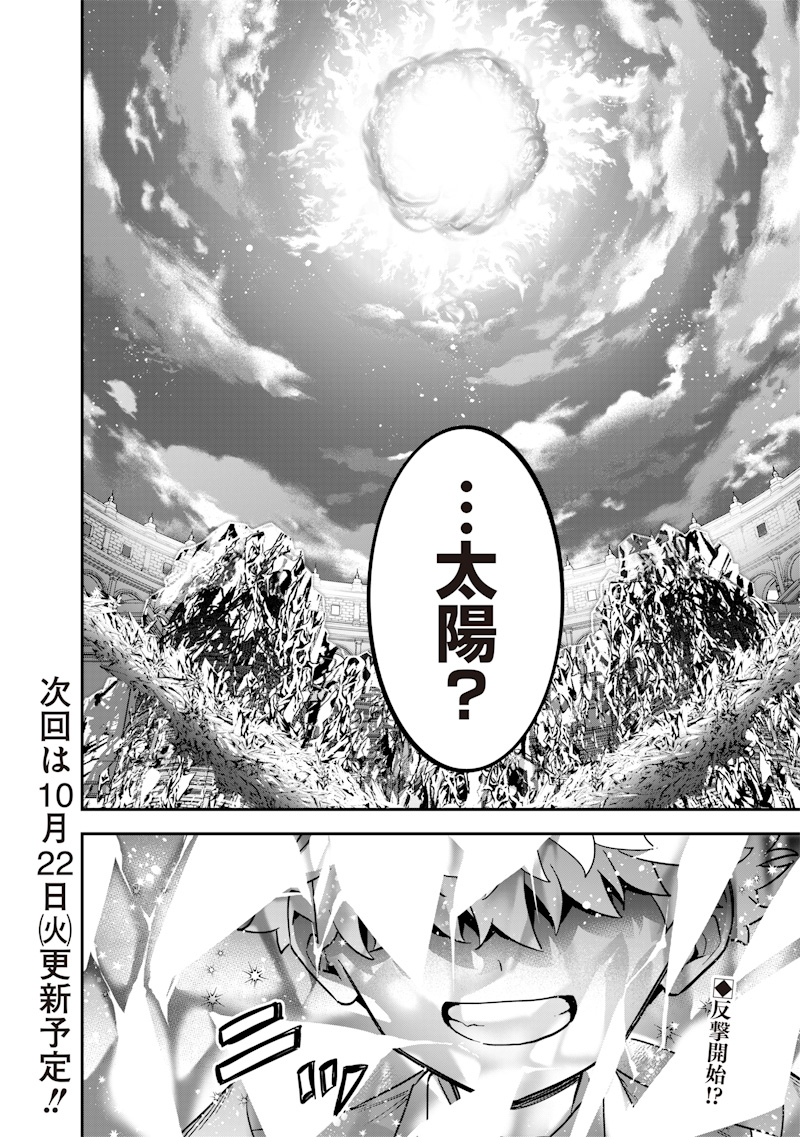 SEKAI NI HITORI, ZENZOKUSEI MAHOU NO TSUKAITE - raw - Chapter 43 - https://jpdd.ccdd.to/JPDD/sekainihitorizenzokuseimahounotsukaite/430000/edymo0orkkc.jpg