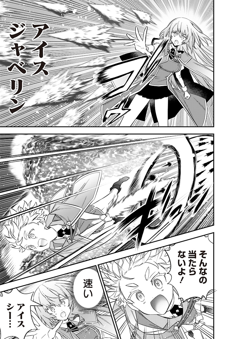 SEKAI NI HITORI, ZENZOKUSEI MAHOU NO TSUKAITE - raw - Chapter 43 - https://jpdd.ccdd.to/JPDD/sekainihitorizenzokuseimahounotsukaite/430000/iyg2m235pjj.jpg