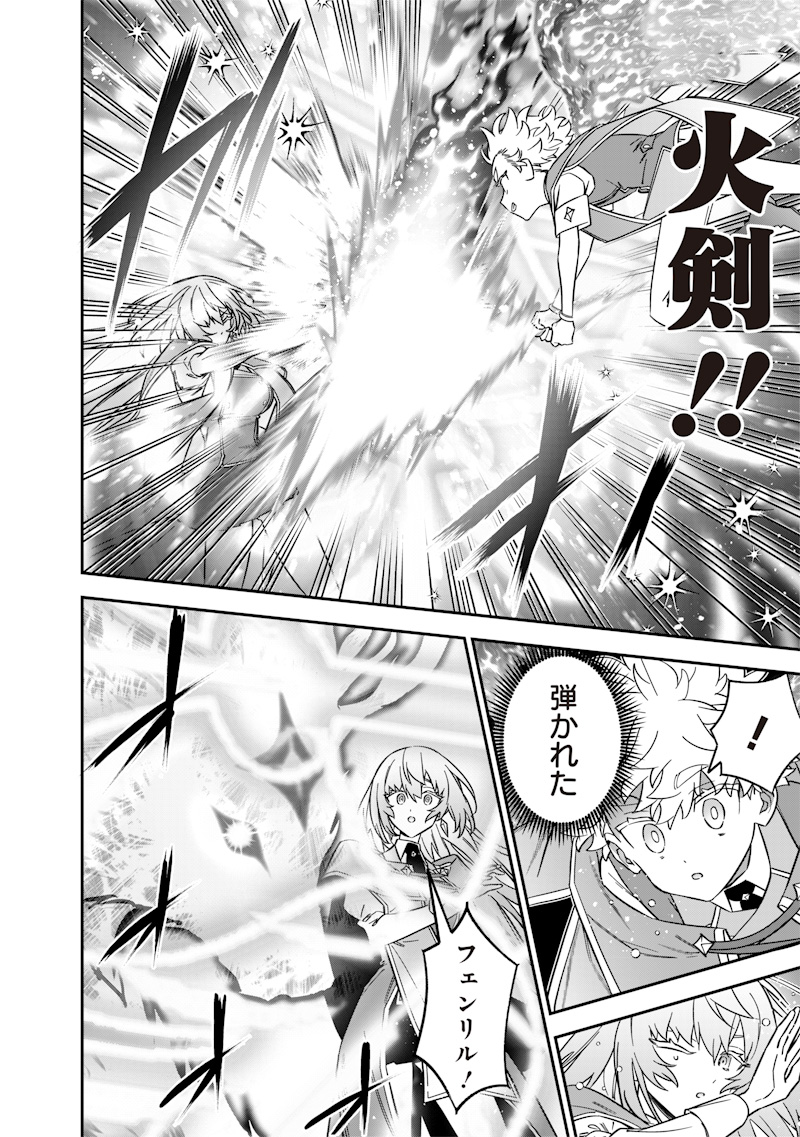 SEKAI NI HITORI, ZENZOKUSEI MAHOU NO TSUKAITE - raw - Chapter 43 - https://jpdd.ccdd.to/JPDD/sekainihitorizenzokuseimahounotsukaite/430000/k4dc2fyumca.jpg