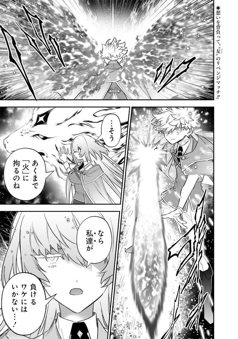 SEKAI NI HITORI, ZENZOKUSEI MAHOU NO TSUKAITE - raw - Chapter 43 - https://jpdd.ccdd.to/JPDD/sekainihitorizenzokuseimahounotsukaite/430000/kmrumiog3v0.jpg