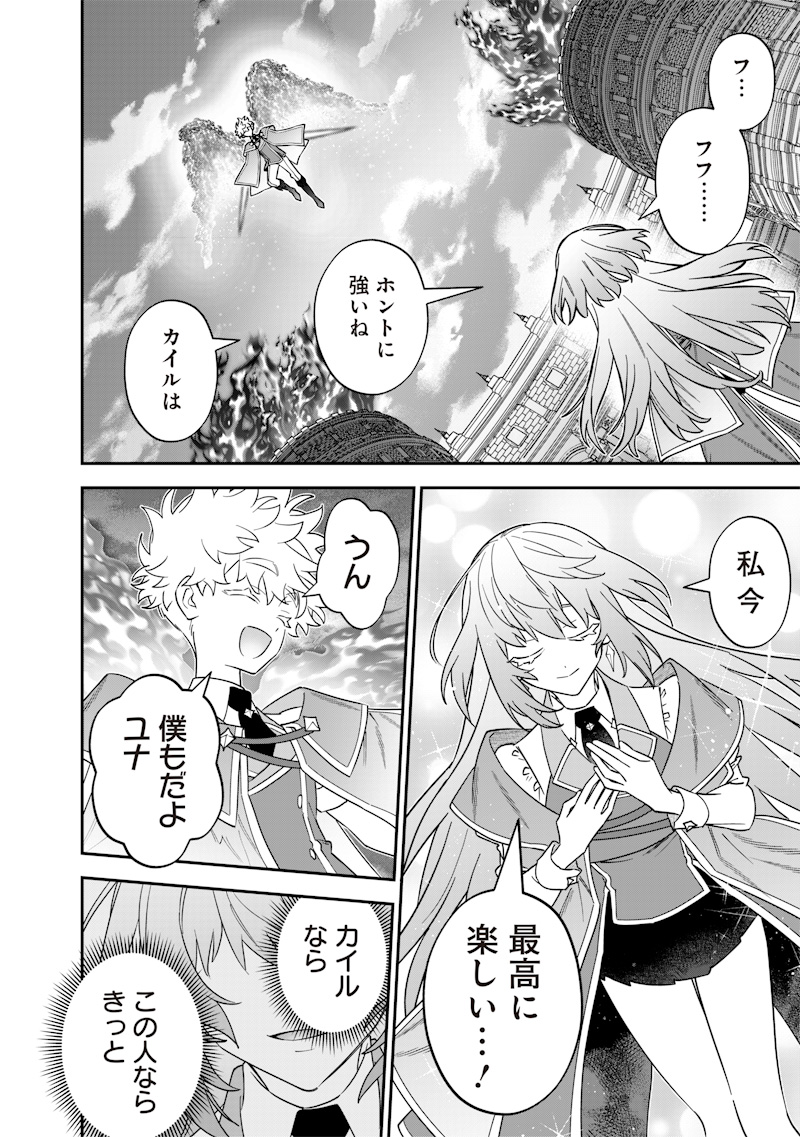 SEKAI NI HITORI, ZENZOKUSEI MAHOU NO TSUKAITE - raw - Chapter 43 - https://jpdd.ccdd.to/JPDD/sekainihitorizenzokuseimahounotsukaite/430000/kss3vs3r50y.jpg
