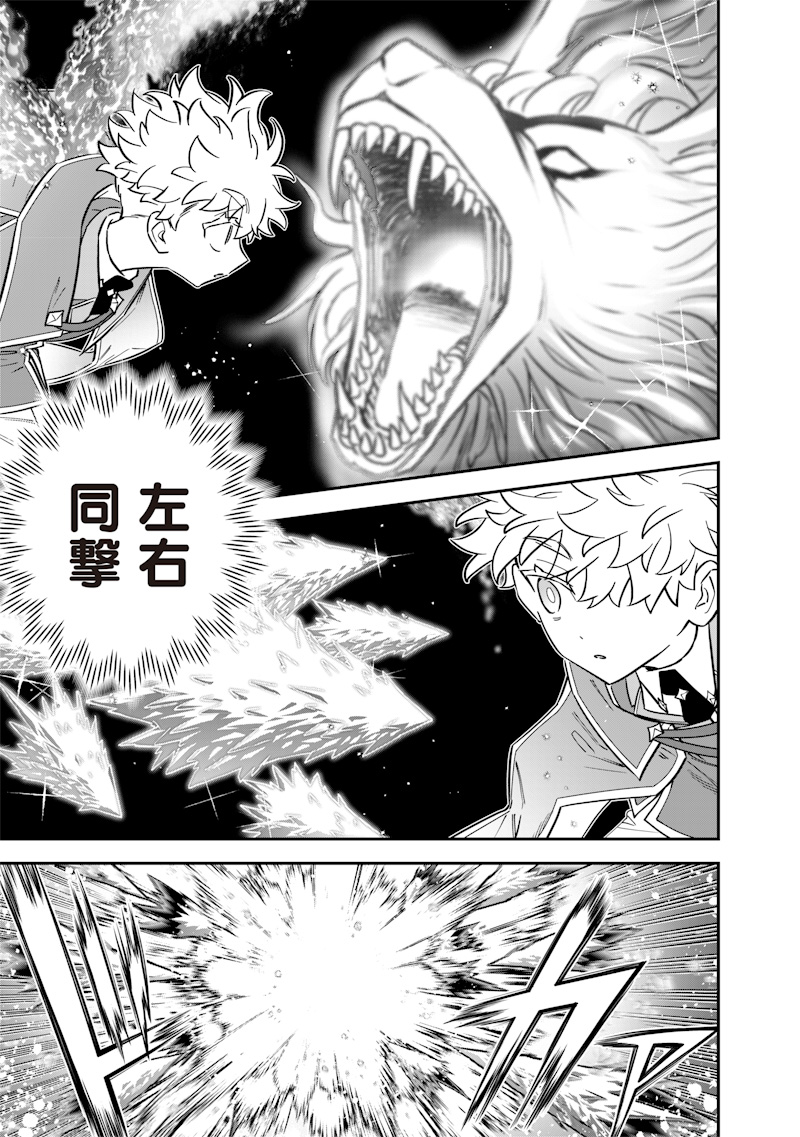 SEKAI NI HITORI, ZENZOKUSEI MAHOU NO TSUKAITE - raw - Chapter 43 - https://jpdd.ccdd.to/JPDD/sekainihitorizenzokuseimahounotsukaite/430000/le2eoogwkdt.jpg