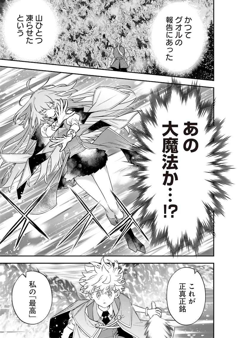 SEKAI NI HITORI, ZENZOKUSEI MAHOU NO TSUKAITE - raw - Chapter 43 - https://jpdd.ccdd.to/JPDD/sekainihitorizenzokuseimahounotsukaite/430000/muiw1gx3yh3.jpg