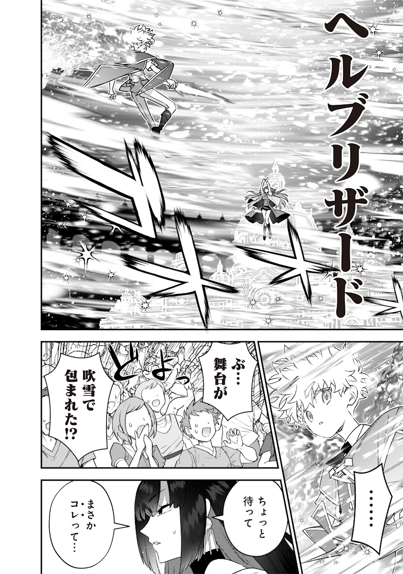 SEKAI NI HITORI, ZENZOKUSEI MAHOU NO TSUKAITE - raw - Chapter 43 - https://jpdd.ccdd.to/JPDD/sekainihitorizenzokuseimahounotsukaite/430000/pbyteayxpt1.jpg