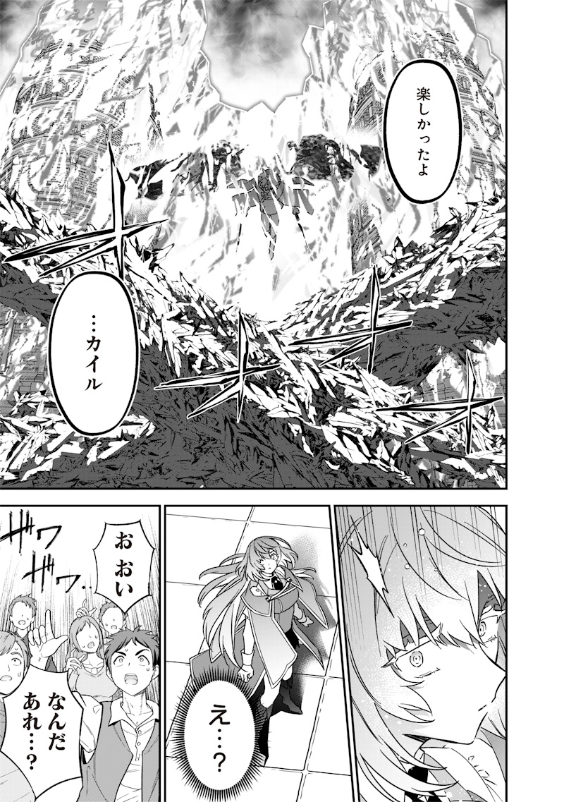 SEKAI NI HITORI, ZENZOKUSEI MAHOU NO TSUKAITE - raw - Chapter 43 - https://jpdd.ccdd.to/JPDD/sekainihitorizenzokuseimahounotsukaite/430000/pcotolwaoxm.jpg