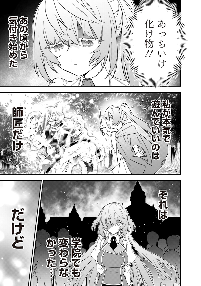 SEKAI NI HITORI, ZENZOKUSEI MAHOU NO TSUKAITE - raw - Chapter 43 - https://jpdd.ccdd.to/JPDD/sekainihitorizenzokuseimahounotsukaite/430000/qkhdh3pam2s.jpg