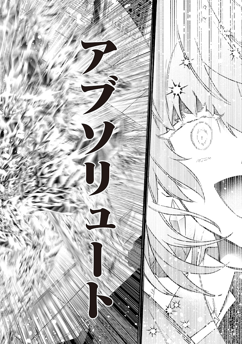 SEKAI NI HITORI, ZENZOKUSEI MAHOU NO TSUKAITE - raw - Chapter 43 - https://jpdd.ccdd.to/JPDD/sekainihitorizenzokuseimahounotsukaite/430000/rjo1eikyrd1.jpg
