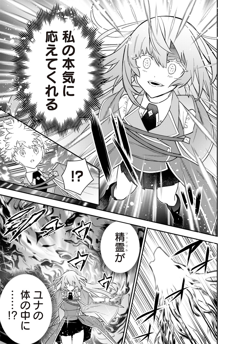 SEKAI NI HITORI, ZENZOKUSEI MAHOU NO TSUKAITE - raw - Chapter 43 - https://jpdd.ccdd.to/JPDD/sekainihitorizenzokuseimahounotsukaite/430000/ung2osbubgy.jpg