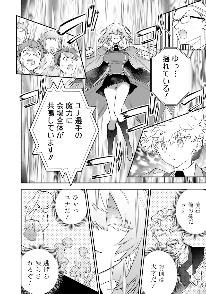 SEKAI NI HITORI, ZENZOKUSEI MAHOU NO TSUKAITE - raw - Chapter 43 - https://jpdd.ccdd.to/JPDD/sekainihitorizenzokuseimahounotsukaite/430000/x4tdgxetzm2.jpg
