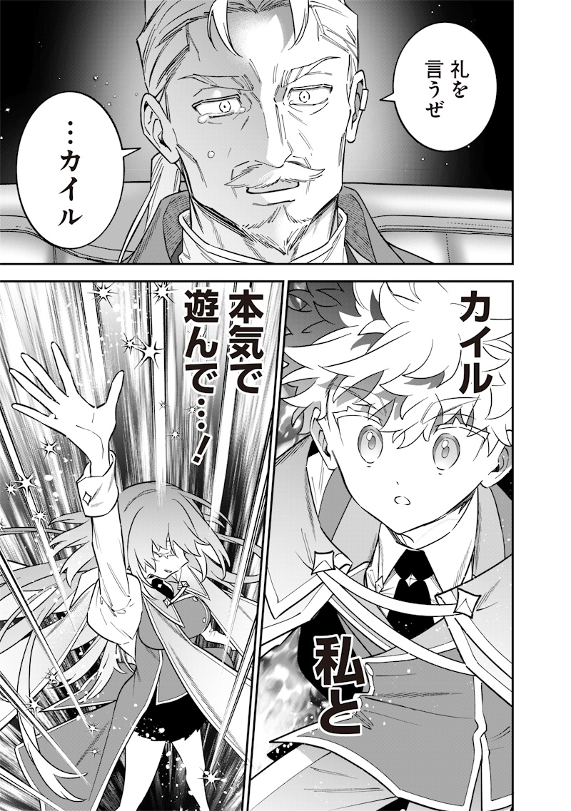 SEKAI NI HITORI, ZENZOKUSEI MAHOU NO TSUKAITE - raw - Chapter 43 - https://jpdd.ccdd.to/JPDD/sekainihitorizenzokuseimahounotsukaite/430000/ygo5kwl5chc.jpg