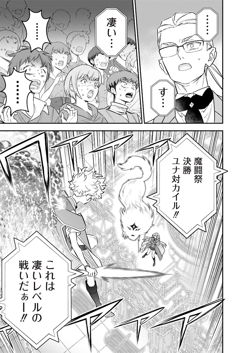 SEKAI NI HITORI, ZENZOKUSEI MAHOU NO TSUKAITE - raw - Chapter 43 - https://jpdd.ccdd.to/JPDD/sekainihitorizenzokuseimahounotsukaite/430000/zjglu05yz4i.jpg