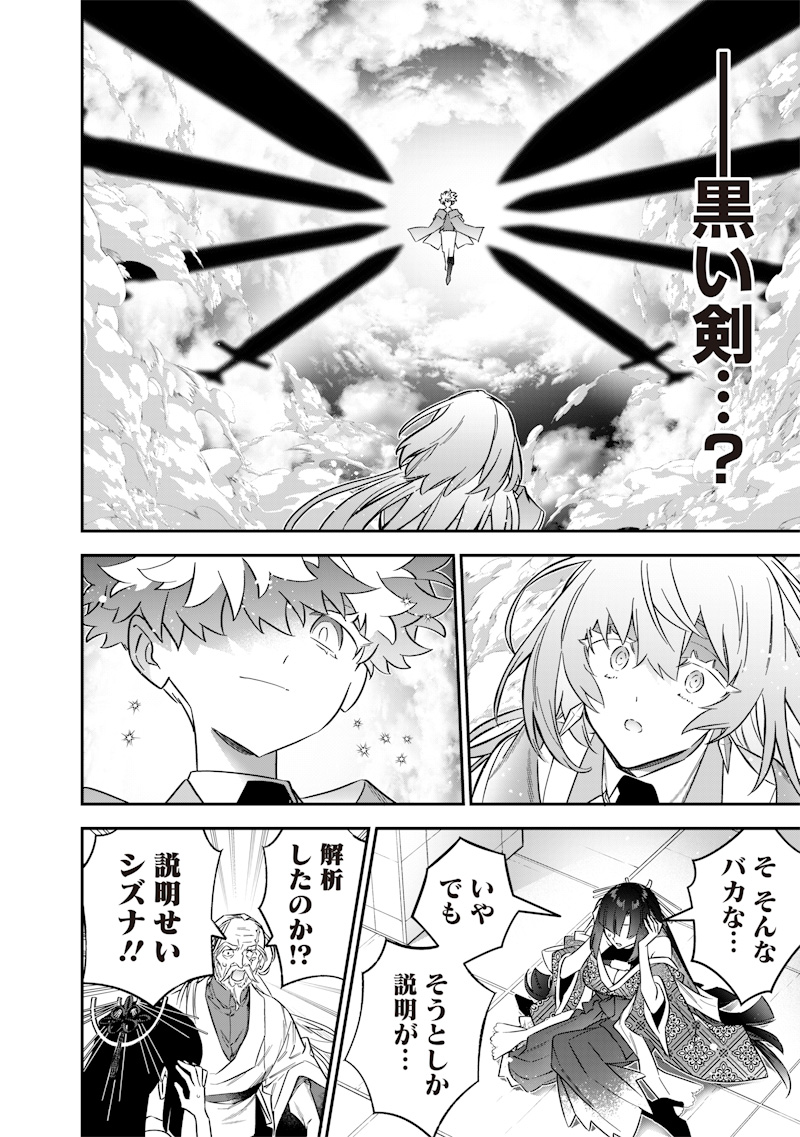 SEKAI NI HITORI, ZENZOKUSEI MAHOU NO TSUKAITE - raw - Chapter 44 - https://jpdd.ccdd.to/JPDD/sekainihitorizenzokuseimahounotsukaite/440000/0jplttuqcaf.jpg