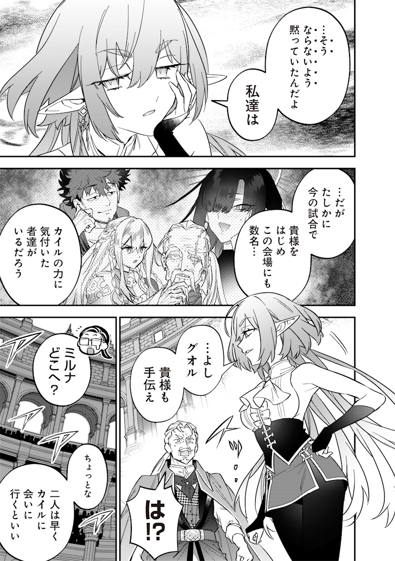 SEKAI NI HITORI, ZENZOKUSEI MAHOU NO TSUKAITE - raw - Chapter 44 - https://jpdd.ccdd.to/JPDD/sekainihitorizenzokuseimahounotsukaite/440000/1i4veqca00f.jpg