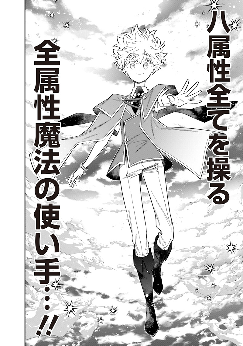 SEKAI NI HITORI, ZENZOKUSEI MAHOU NO TSUKAITE - raw - Chapter 44 - https://jpdd.ccdd.to/JPDD/sekainihitorizenzokuseimahounotsukaite/440000/1q0joy22qez.jpg