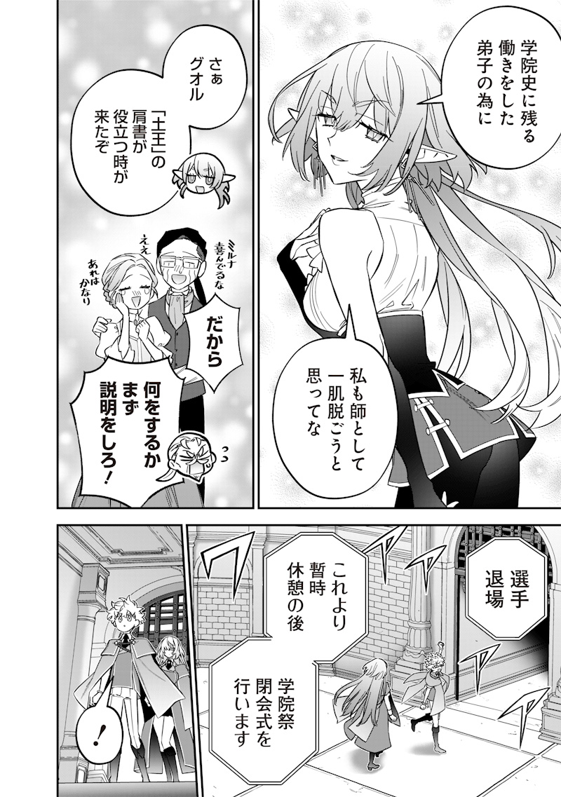 SEKAI NI HITORI, ZENZOKUSEI MAHOU NO TSUKAITE - raw - Chapter 44 - https://jpdd.ccdd.to/JPDD/sekainihitorizenzokuseimahounotsukaite/440000/2flt0hh2bik.jpg