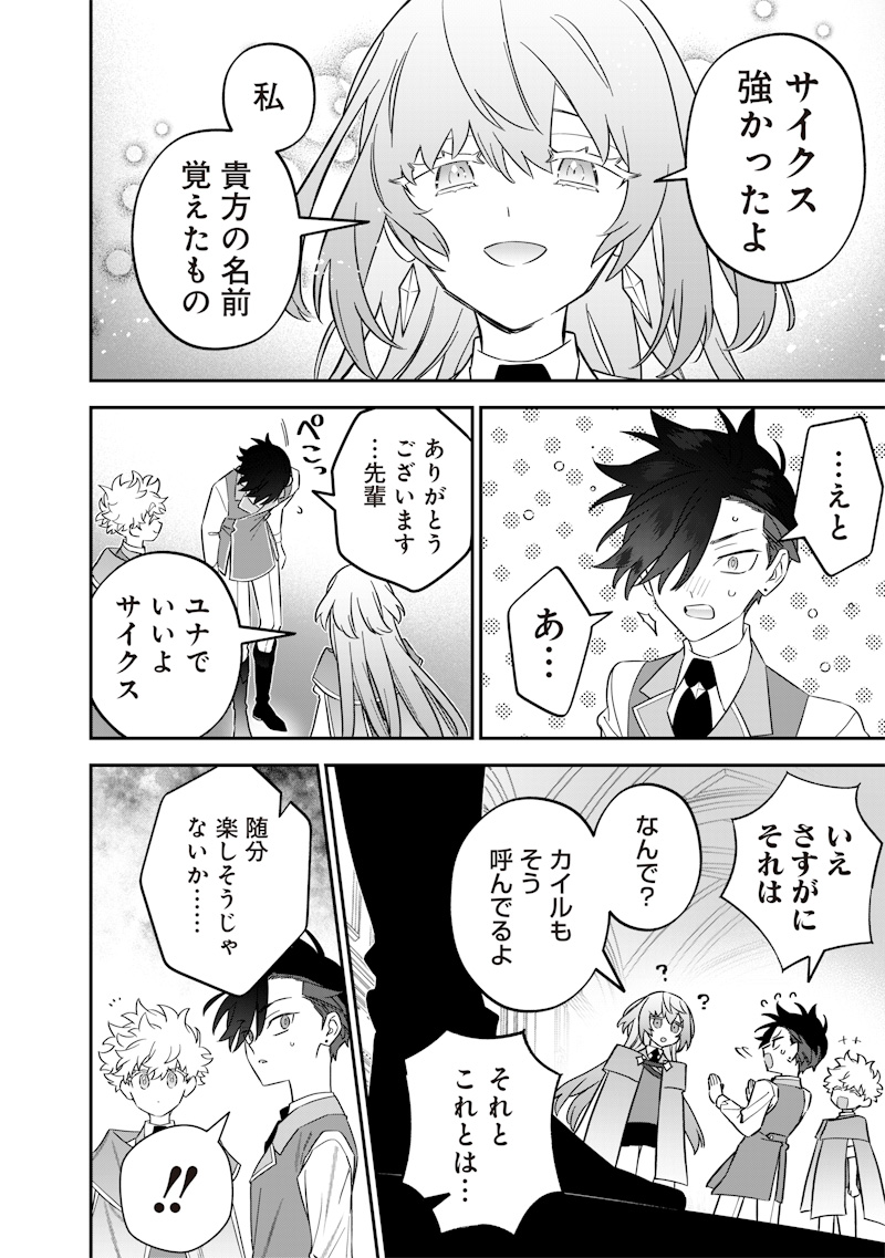 SEKAI NI HITORI, ZENZOKUSEI MAHOU NO TSUKAITE - raw - Chapter 44 - https://jpdd.ccdd.to/JPDD/sekainihitorizenzokuseimahounotsukaite/440000/3tftl34oazm.jpg