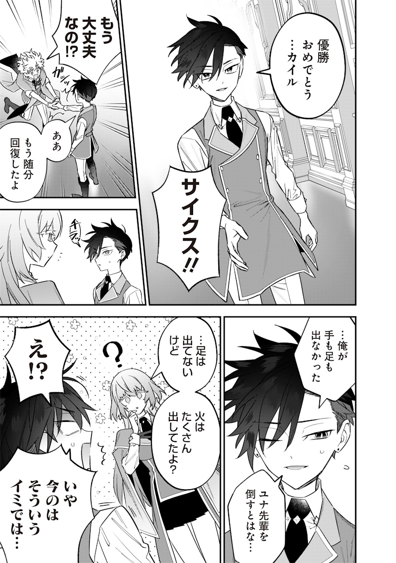 SEKAI NI HITORI, ZENZOKUSEI MAHOU NO TSUKAITE - raw - Chapter 44 - https://jpdd.ccdd.to/JPDD/sekainihitorizenzokuseimahounotsukaite/440000/5zrvp502gf3.jpg