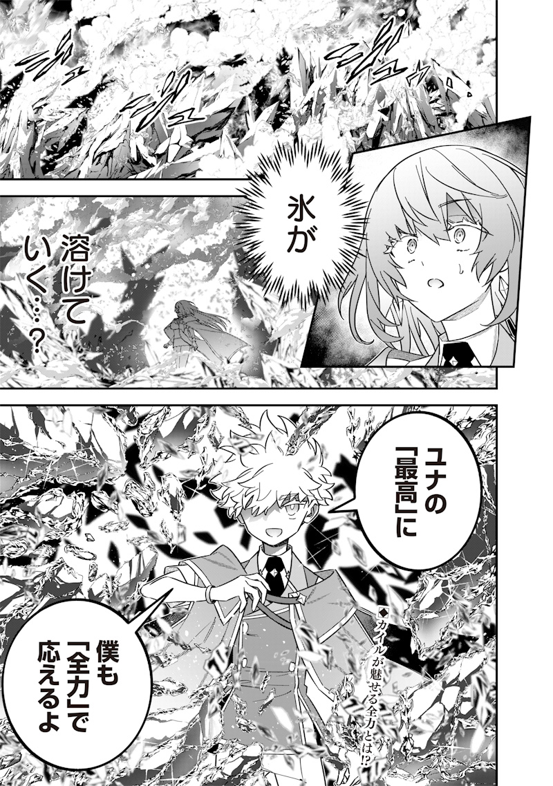 SEKAI NI HITORI, ZENZOKUSEI MAHOU NO TSUKAITE - raw - Chapter 44 - https://jpdd.ccdd.to/JPDD/sekainihitorizenzokuseimahounotsukaite/440000/bmuaclre2uu.jpg