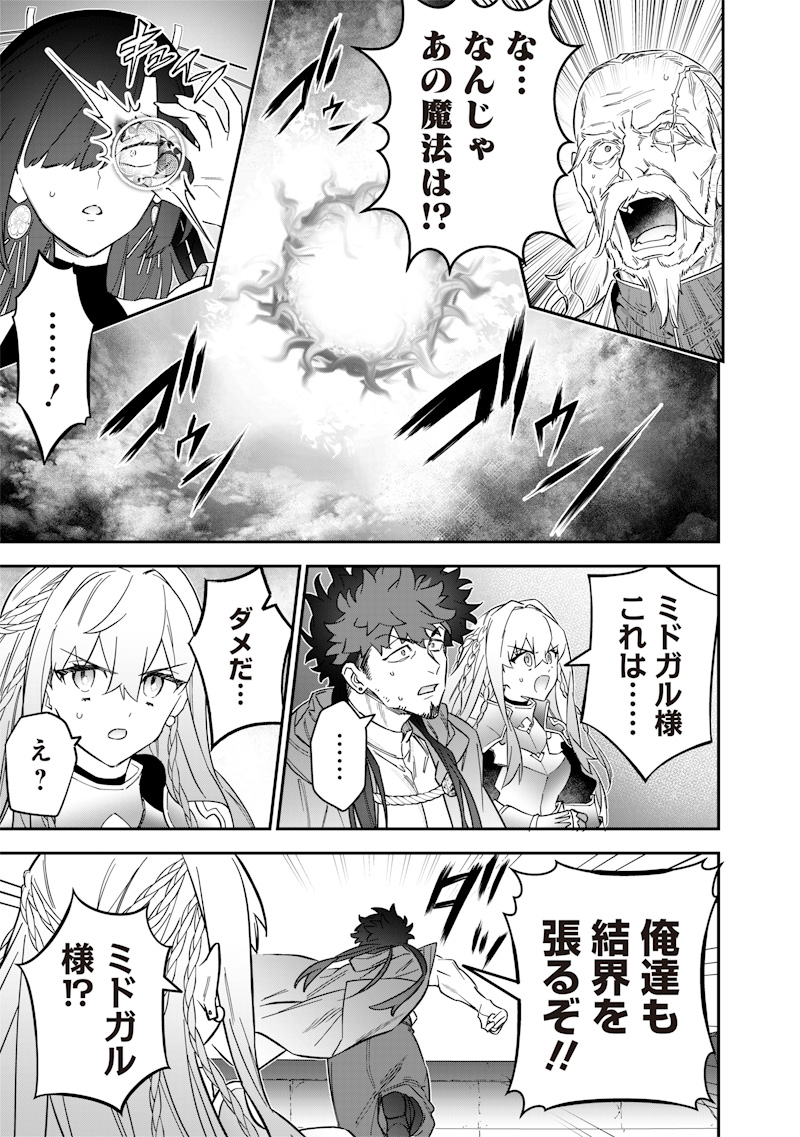 SEKAI NI HITORI, ZENZOKUSEI MAHOU NO TSUKAITE - raw - Chapter 44 - https://jpdd.ccdd.to/JPDD/sekainihitorizenzokuseimahounotsukaite/440000/e1sokihqlkn.jpg