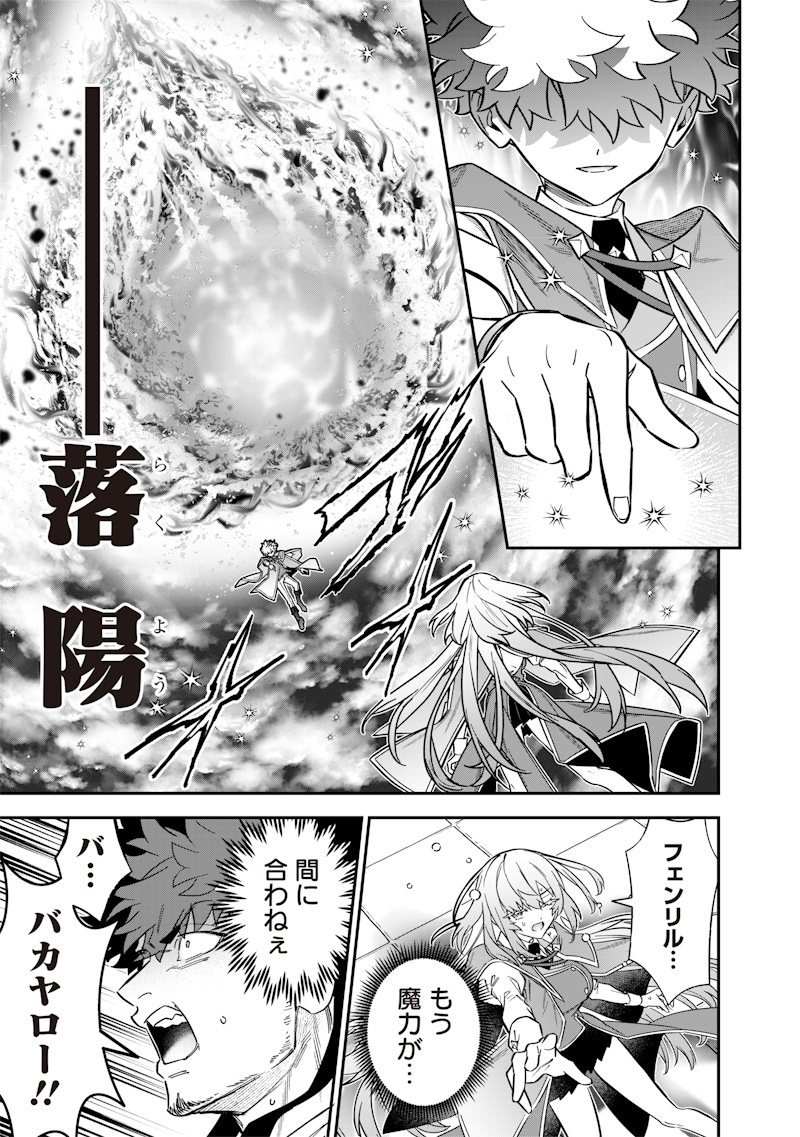 SEKAI NI HITORI, ZENZOKUSEI MAHOU NO TSUKAITE - raw - Chapter 44 - https://jpdd.ccdd.to/JPDD/sekainihitorizenzokuseimahounotsukaite/440000/hpzwbfbwvev.jpg