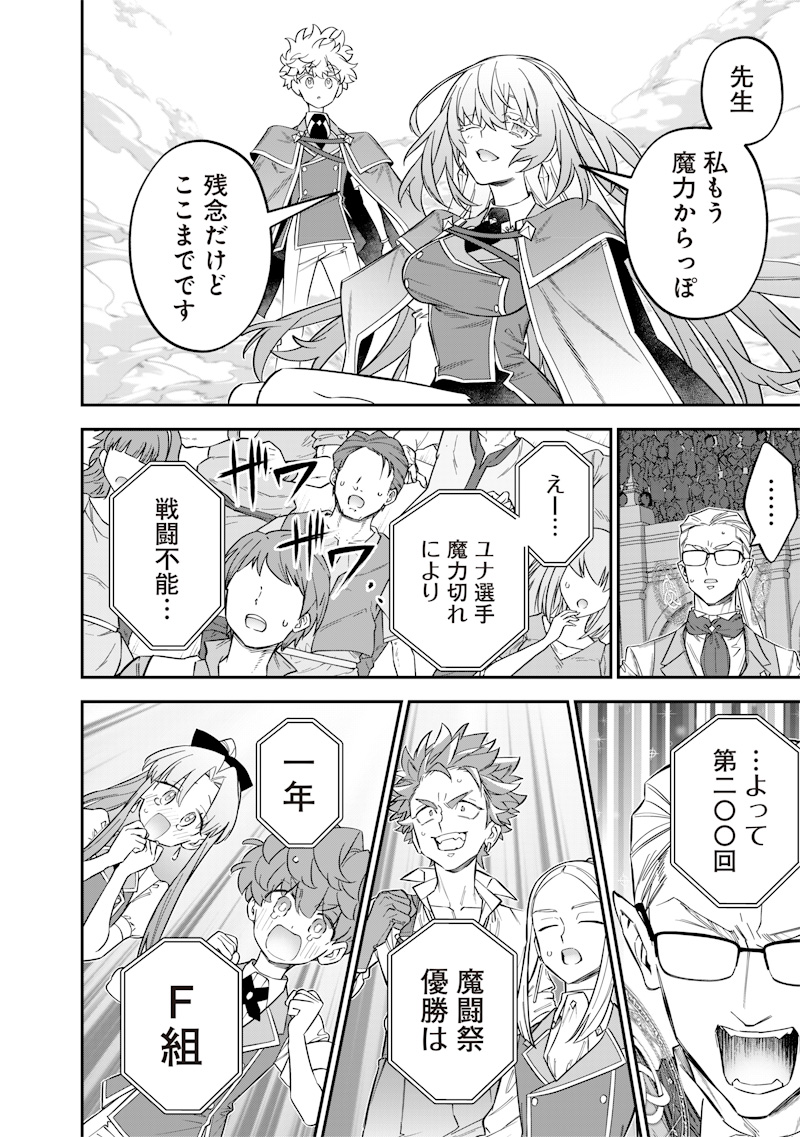 SEKAI NI HITORI, ZENZOKUSEI MAHOU NO TSUKAITE - raw - Chapter 44 - https://jpdd.ccdd.to/JPDD/sekainihitorizenzokuseimahounotsukaite/440000/ibixhsvm5pv.jpg