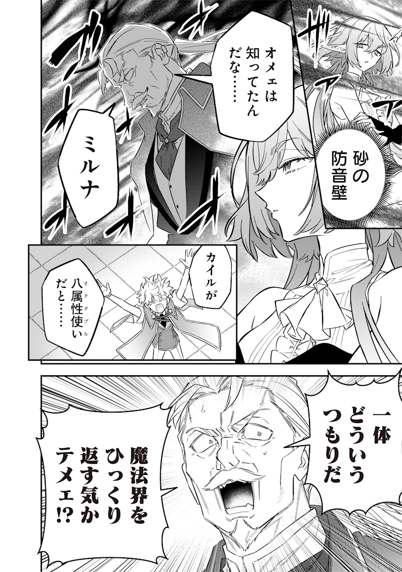 SEKAI NI HITORI, ZENZOKUSEI MAHOU NO TSUKAITE - raw - Chapter 44 - https://jpdd.ccdd.to/JPDD/sekainihitorizenzokuseimahounotsukaite/440000/l5ghssrqalt.jpg