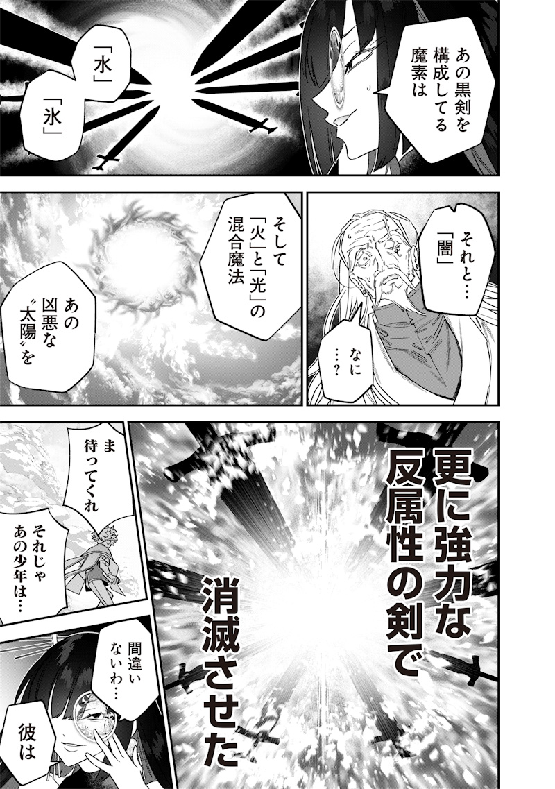 SEKAI NI HITORI, ZENZOKUSEI MAHOU NO TSUKAITE - raw - Chapter 44 - https://jpdd.ccdd.to/JPDD/sekainihitorizenzokuseimahounotsukaite/440000/ns5qh4weigs.jpg