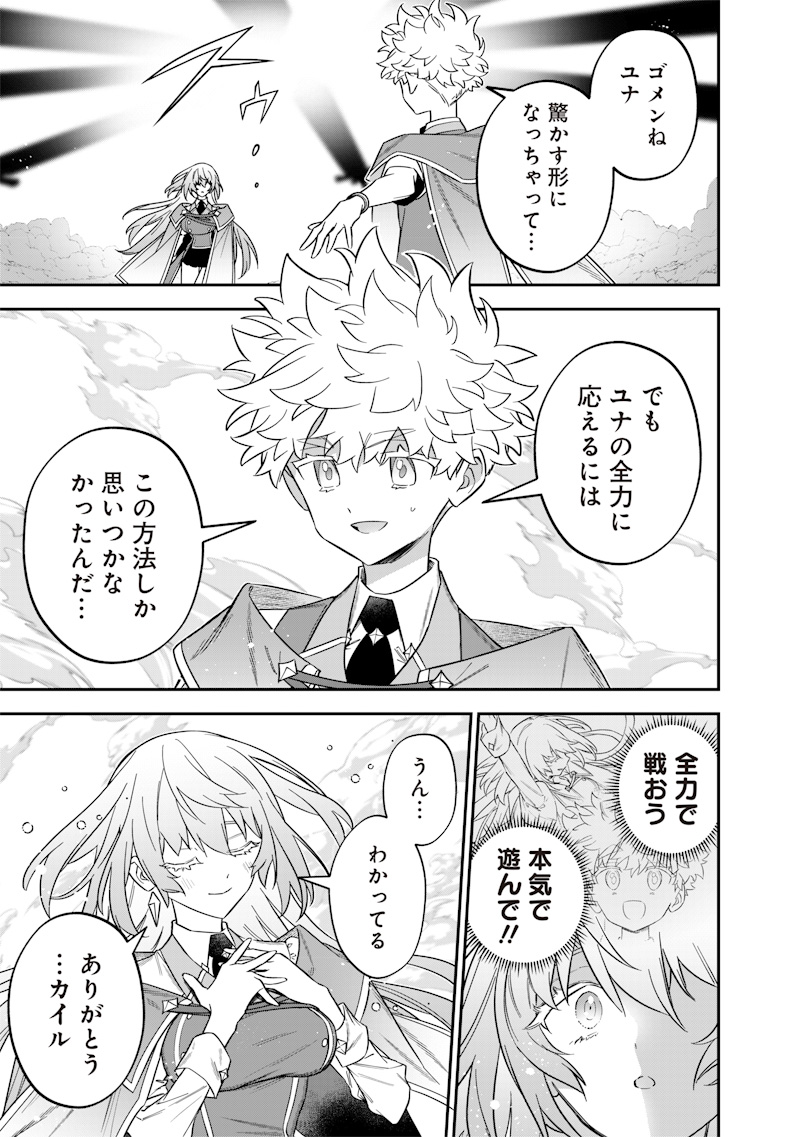 SEKAI NI HITORI, ZENZOKUSEI MAHOU NO TSUKAITE - raw - Chapter 44 - https://jpdd.ccdd.to/JPDD/sekainihitorizenzokuseimahounotsukaite/440000/olrabm2fhxf.jpg
