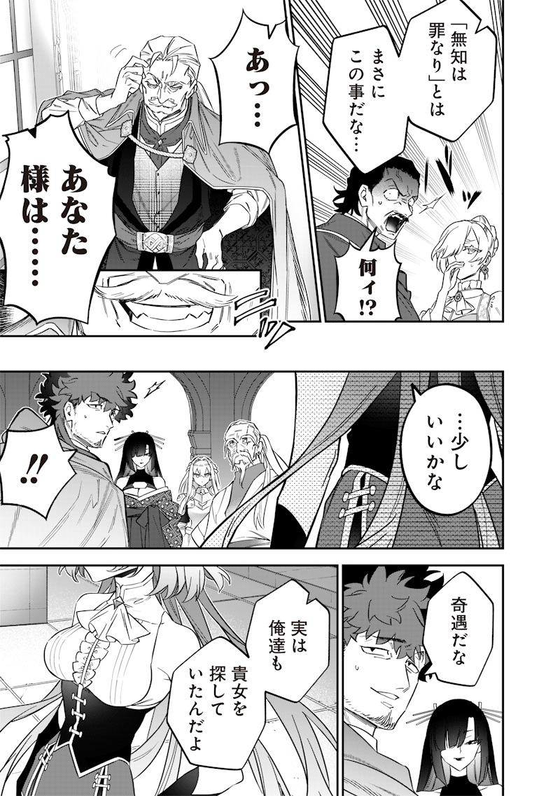 SEKAI NI HITORI, ZENZOKUSEI MAHOU NO TSUKAITE - raw - Chapter 44 - https://jpdd.ccdd.to/JPDD/sekainihitorizenzokuseimahounotsukaite/440000/ouh1h5uhwa0.jpg