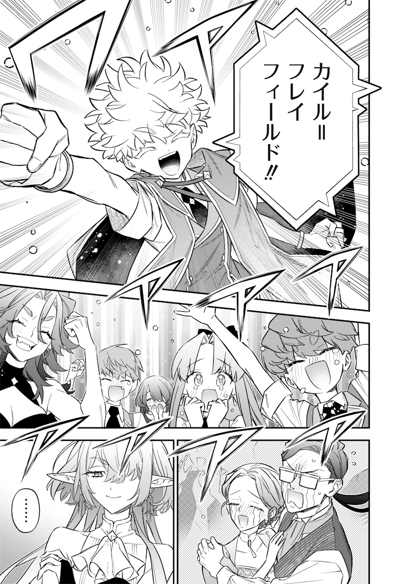 SEKAI NI HITORI, ZENZOKUSEI MAHOU NO TSUKAITE - raw - Chapter 44 - https://jpdd.ccdd.to/JPDD/sekainihitorizenzokuseimahounotsukaite/440000/p3xw0zhrpqz.jpg