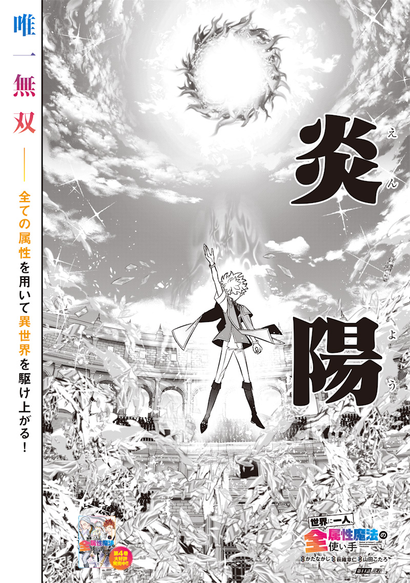 SEKAI NI HITORI, ZENZOKUSEI MAHOU NO TSUKAITE - raw - Chapter 44 - https://jpdd.ccdd.to/JPDD/sekainihitorizenzokuseimahounotsukaite/440000/rtcwki25lq3.jpg