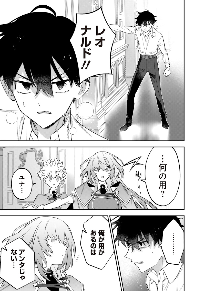 SEKAI NI HITORI, ZENZOKUSEI MAHOU NO TSUKAITE - raw - Chapter 44 - https://jpdd.ccdd.to/JPDD/sekainihitorizenzokuseimahounotsukaite/440000/z400djblxyp.jpg