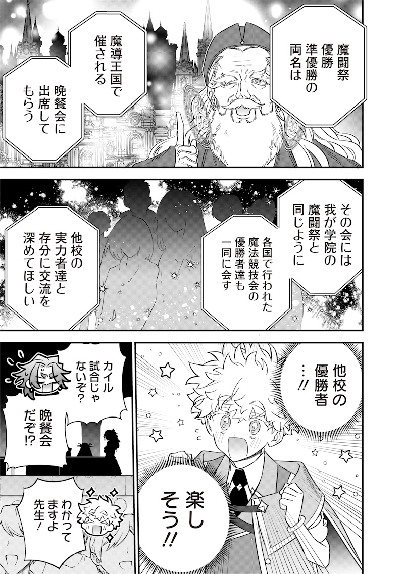 SEKAI NI HITORI, ZENZOKUSEI MAHOU NO TSUKAITE - raw - Chapter 45 - https://jpdd.ccdd.to/JPDD/sekainihitorizenzokuseimahounotsukaite/450000/0fdeifywahd.jpg