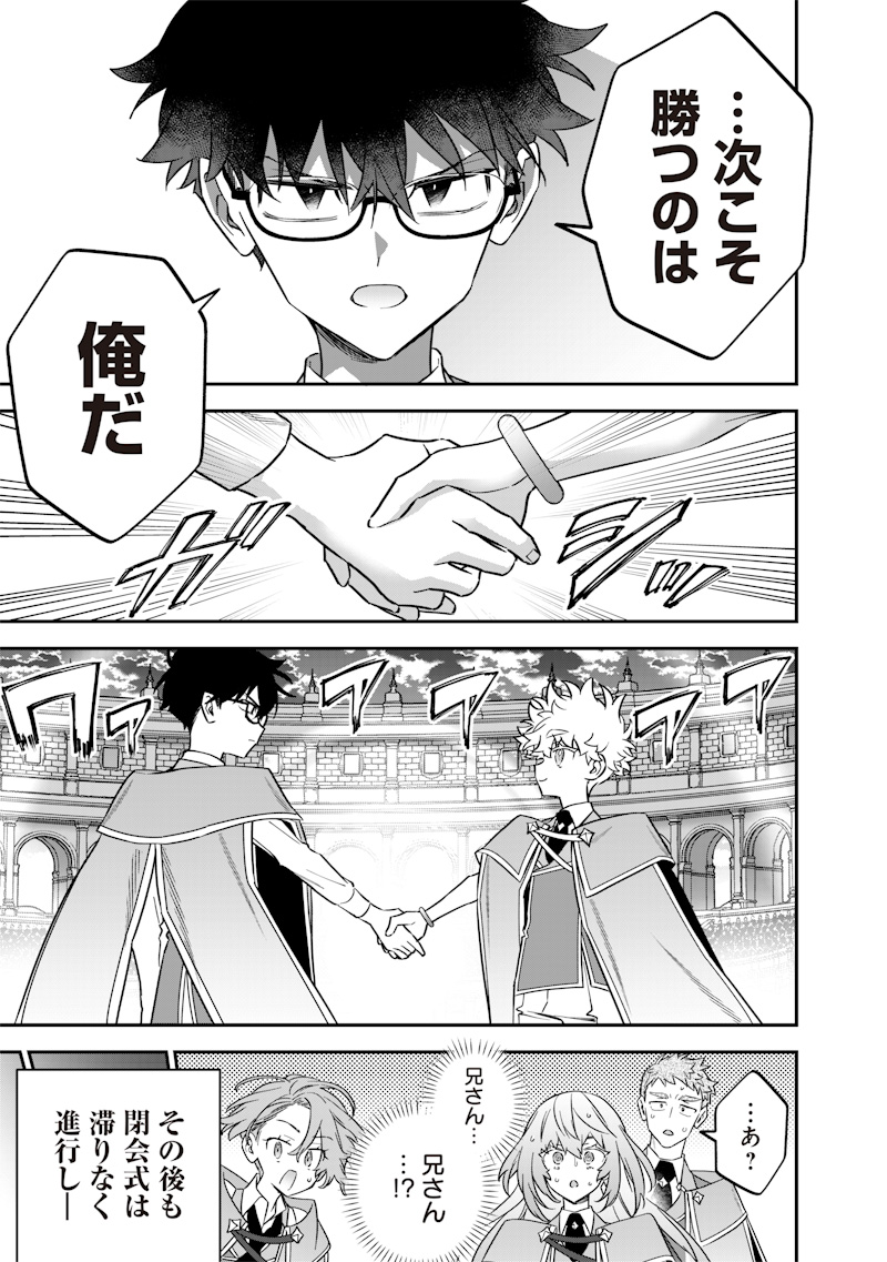 SEKAI NI HITORI, ZENZOKUSEI MAHOU NO TSUKAITE - raw - Chapter 45 - https://jpdd.ccdd.to/JPDD/sekainihitorizenzokuseimahounotsukaite/450000/1jiydbgunsq.jpg
