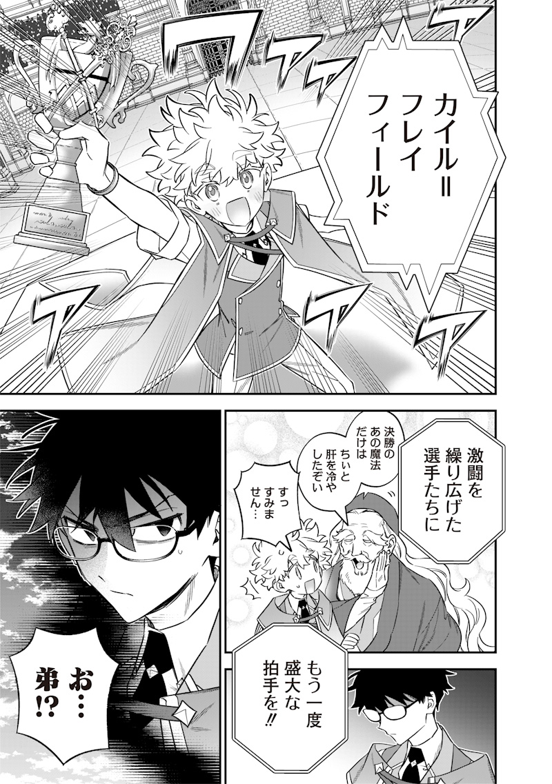 SEKAI NI HITORI, ZENZOKUSEI MAHOU NO TSUKAITE - raw - Chapter 45 - https://jpdd.ccdd.to/JPDD/sekainihitorizenzokuseimahounotsukaite/450000/3xpwsrzakwe.jpg
