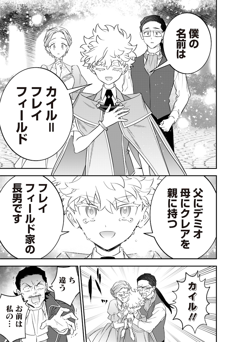 SEKAI NI HITORI, ZENZOKUSEI MAHOU NO TSUKAITE - raw - Chapter 45 - https://jpdd.ccdd.to/JPDD/sekainihitorizenzokuseimahounotsukaite/450000/4tnkubvhnit.jpg