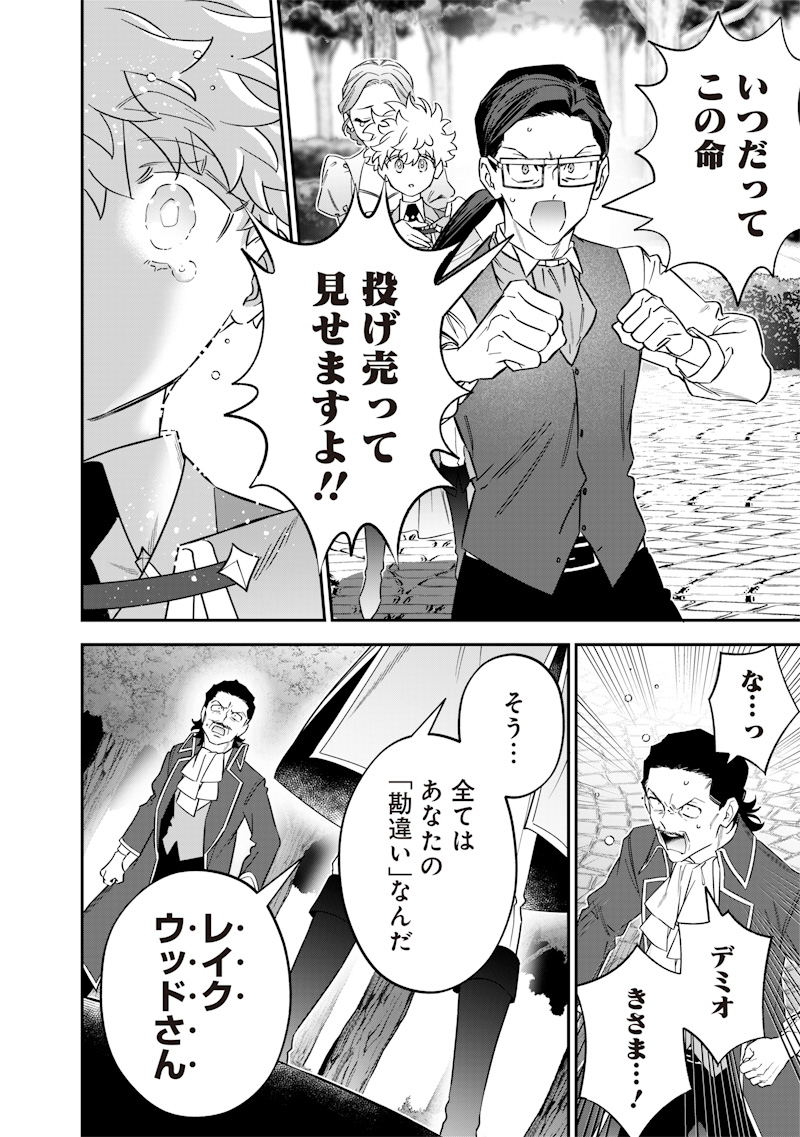 SEKAI NI HITORI, ZENZOKUSEI MAHOU NO TSUKAITE - raw - Chapter 45 - https://jpdd.ccdd.to/JPDD/sekainihitorizenzokuseimahounotsukaite/450000/apcauije05m.jpg