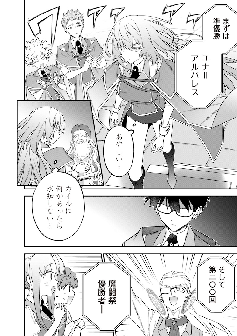 SEKAI NI HITORI, ZENZOKUSEI MAHOU NO TSUKAITE - raw - Chapter 45 - https://jpdd.ccdd.to/JPDD/sekainihitorizenzokuseimahounotsukaite/450000/dwhtf5taqxd.jpg