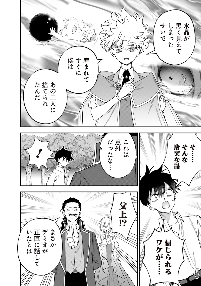 SEKAI NI HITORI, ZENZOKUSEI MAHOU NO TSUKAITE - raw - Chapter 45 - https://jpdd.ccdd.to/JPDD/sekainihitorizenzokuseimahounotsukaite/450000/ff0tcjv10fi.jpg