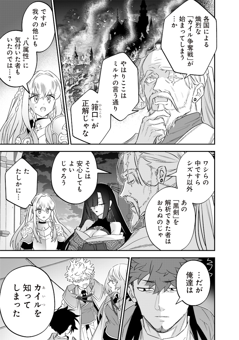SEKAI NI HITORI, ZENZOKUSEI MAHOU NO TSUKAITE - raw - Chapter 45 - https://jpdd.ccdd.to/JPDD/sekainihitorizenzokuseimahounotsukaite/450000/fzwrxsufkib.jpg