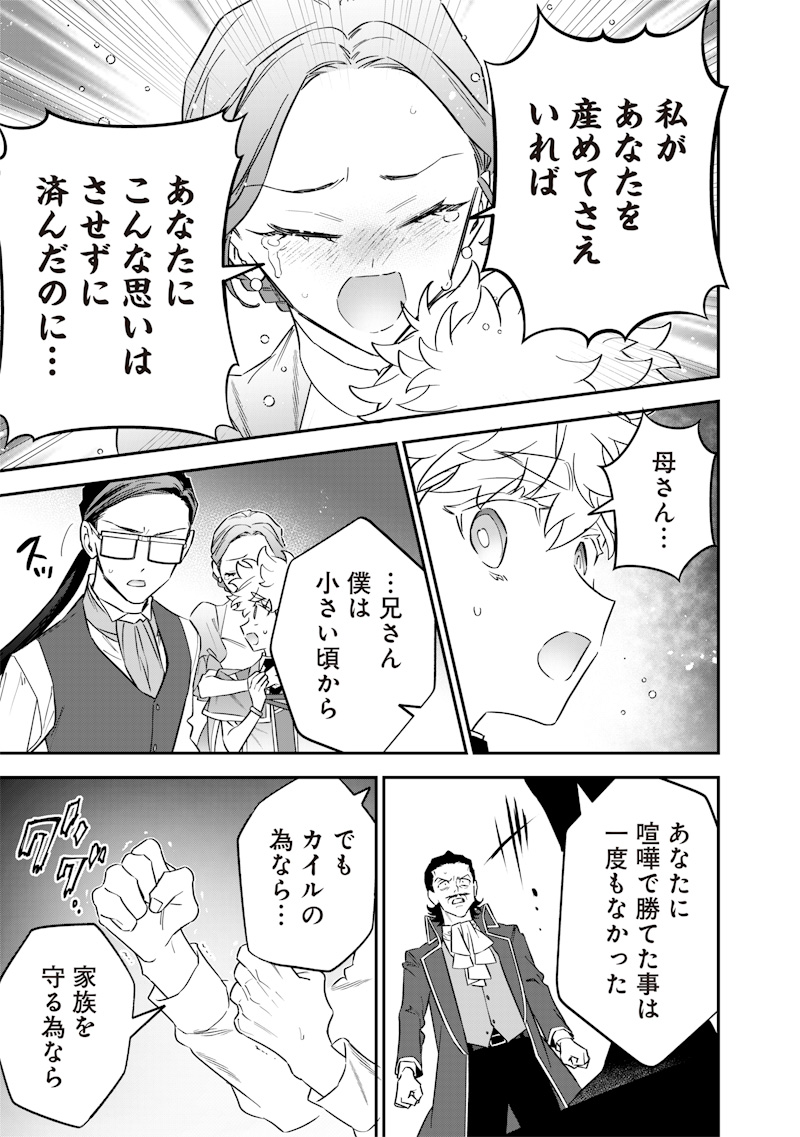 SEKAI NI HITORI, ZENZOKUSEI MAHOU NO TSUKAITE - raw - Chapter 45 - https://jpdd.ccdd.to/JPDD/sekainihitorizenzokuseimahounotsukaite/450000/g4x14y3hmet.jpg