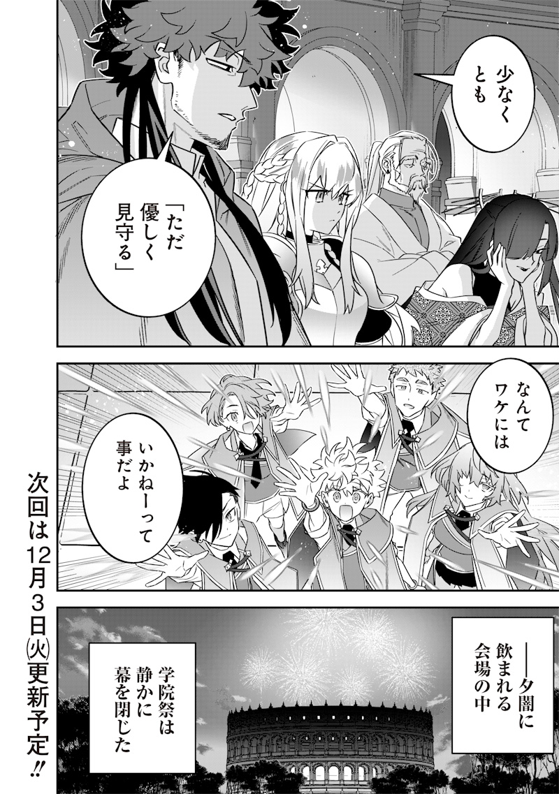 SEKAI NI HITORI, ZENZOKUSEI MAHOU NO TSUKAITE - raw - Chapter 45 - https://jpdd.ccdd.to/JPDD/sekainihitorizenzokuseimahounotsukaite/450000/ibonn1kf4kx.jpg