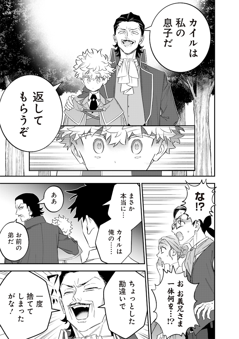 SEKAI NI HITORI, ZENZOKUSEI MAHOU NO TSUKAITE - raw - Chapter 45 - https://jpdd.ccdd.to/JPDD/sekainihitorizenzokuseimahounotsukaite/450000/idegcwksvll.jpg
