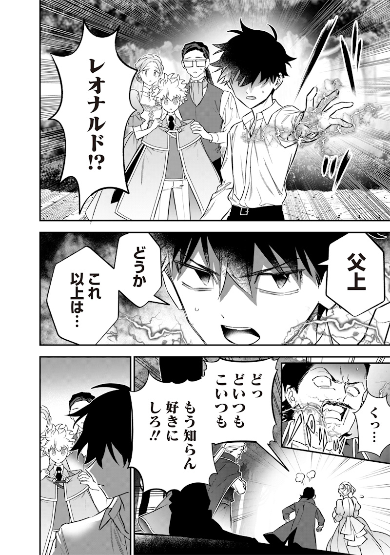 SEKAI NI HITORI, ZENZOKUSEI MAHOU NO TSUKAITE - raw - Chapter 45 - https://jpdd.ccdd.to/JPDD/sekainihitorizenzokuseimahounotsukaite/450000/ilncj3rze2j.jpg