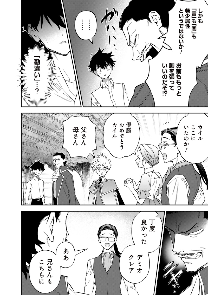 SEKAI NI HITORI, ZENZOKUSEI MAHOU NO TSUKAITE - raw - Chapter 45 - https://jpdd.ccdd.to/JPDD/sekainihitorizenzokuseimahounotsukaite/450000/ivoutsdbzln.jpg