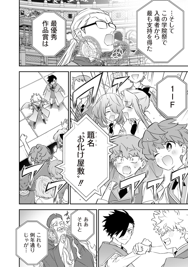 SEKAI NI HITORI, ZENZOKUSEI MAHOU NO TSUKAITE - raw - Chapter 45 - https://jpdd.ccdd.to/JPDD/sekainihitorizenzokuseimahounotsukaite/450000/kgob0g255fn.jpg